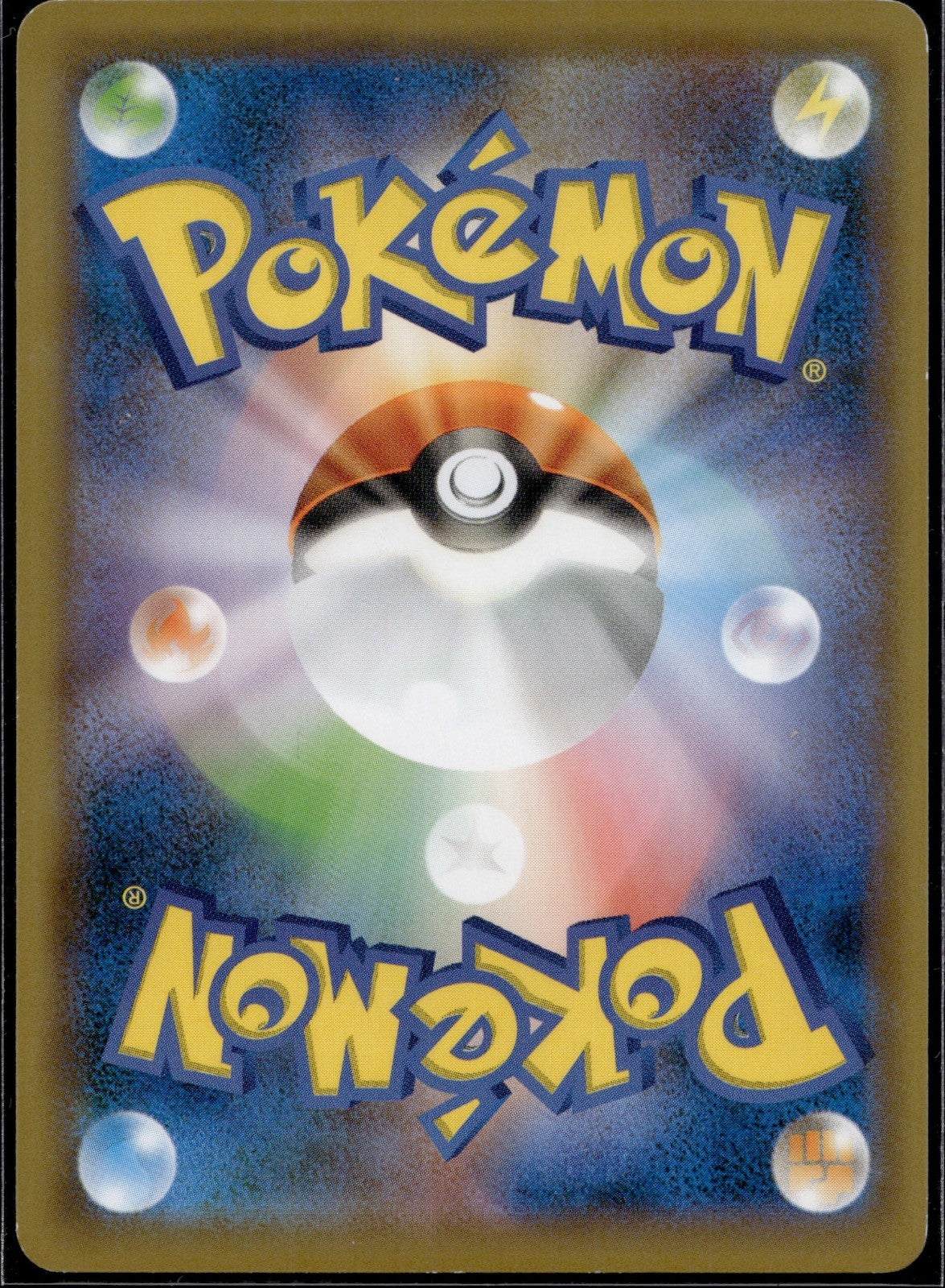 Charmeleon 012/095 SM9A Tag Bolt Pokemon Japanese Lightly Played