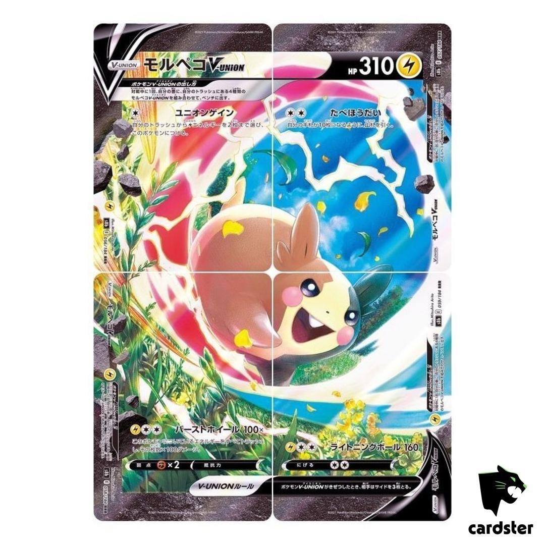 Morpeko 056-059/184 VMAX Climax s8b V-Union RRR Holo Cards Set Pokemon Japanese