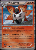Volcarona 015/069 BW4 Dark Rush Pokemon Japanese 1st Edition Holo Near Mint
