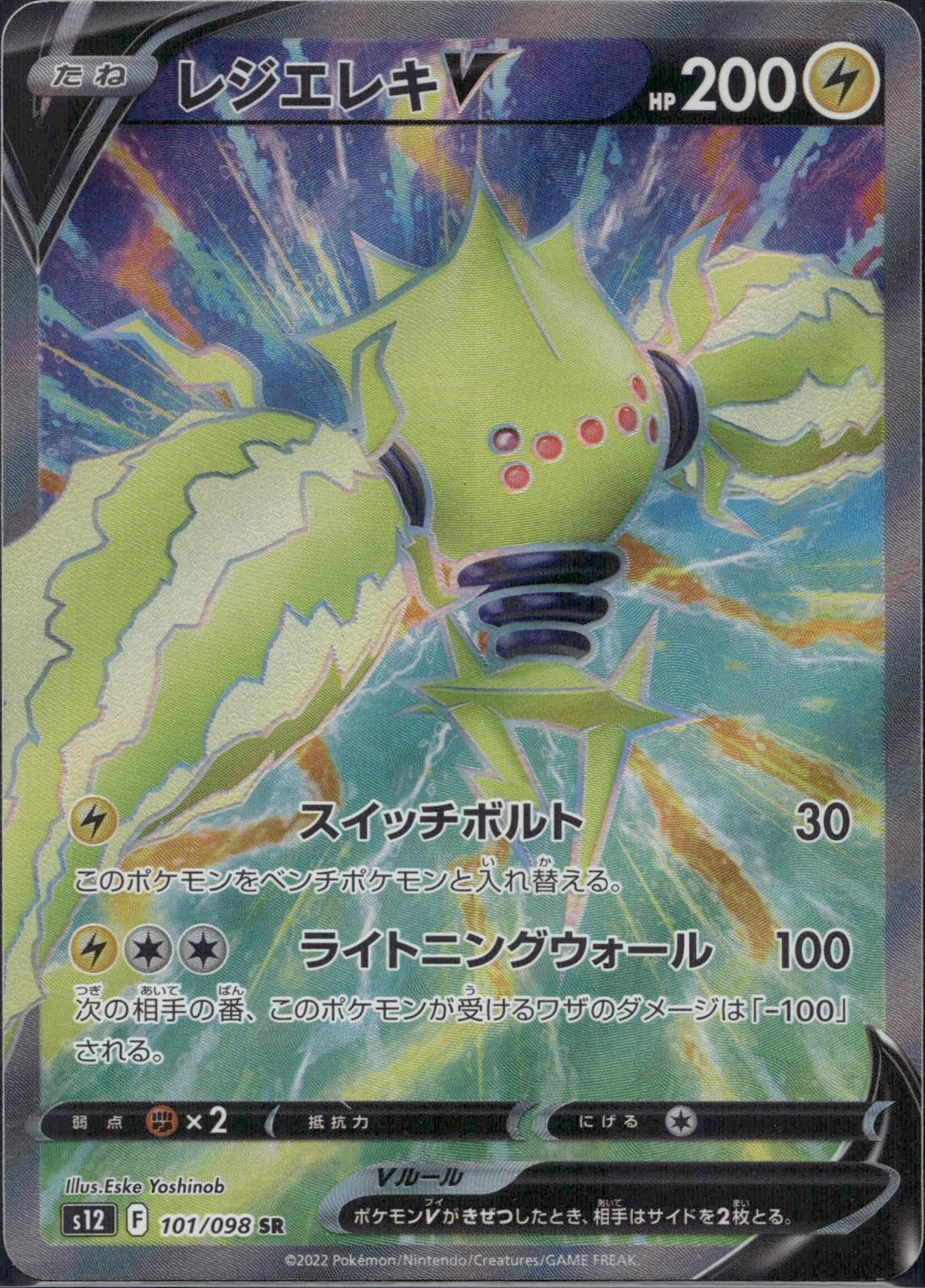 Regieleki V 101/098 S12 Paradigm Trigger Pokemon Japanese Holo Near Mint