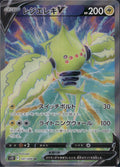 Regieleki V 101/098 S12 Paradigm Trigger Pokemon Japanese Holo Near Mint