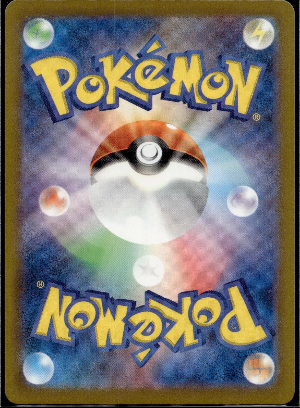Finizen 228/190 sv4a Shiny Treasure ex Pokemon Japanese Holo Near Mint