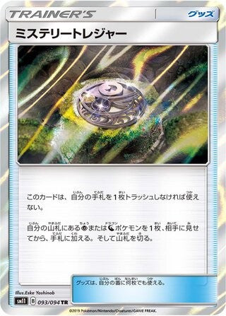 Mysterious Treasure 093/094 SM11 Miracle Twin Pokemon Japanese Holo LP