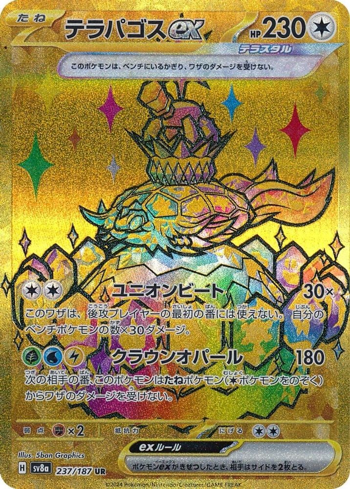 Terapagos ex 237/187 SV8a Terastal Festival ex Pokemon Japanese Holo Near Mint