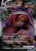 Gengar VMAX 073/132 CS4BC Nine Colors Gathering - Origin Pokemon Chinese NM