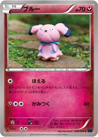 Snubbull 038/059 XY8 Blue Shock Pokemon Japanese 1st Edition Lightly Played