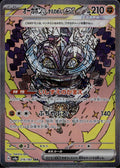 Cornerstone Mask Ogerpon ex 216/187 SV8a Terastal Festival Pokemon Japanese NM