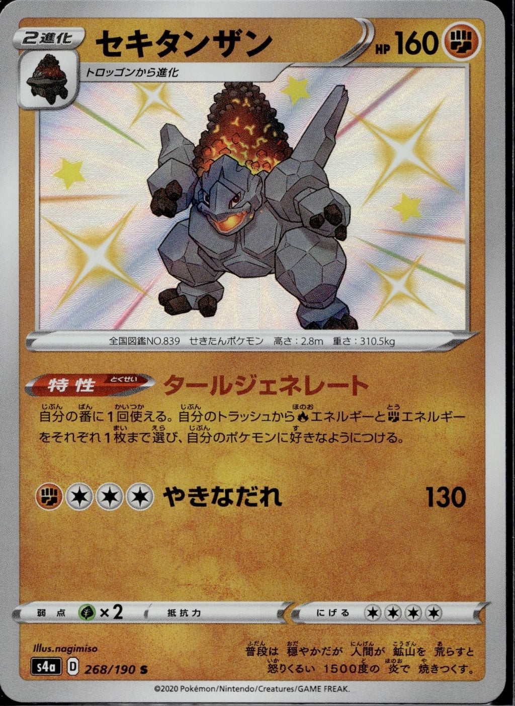 Coalossal 268/190 S4a Shiny Star V Pokemon Japanese Holo Near Mint