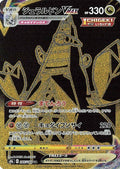 Duraludon VMAX 285/184 s8b Vmax Climax Pokemon Japanese Holo Near Mint