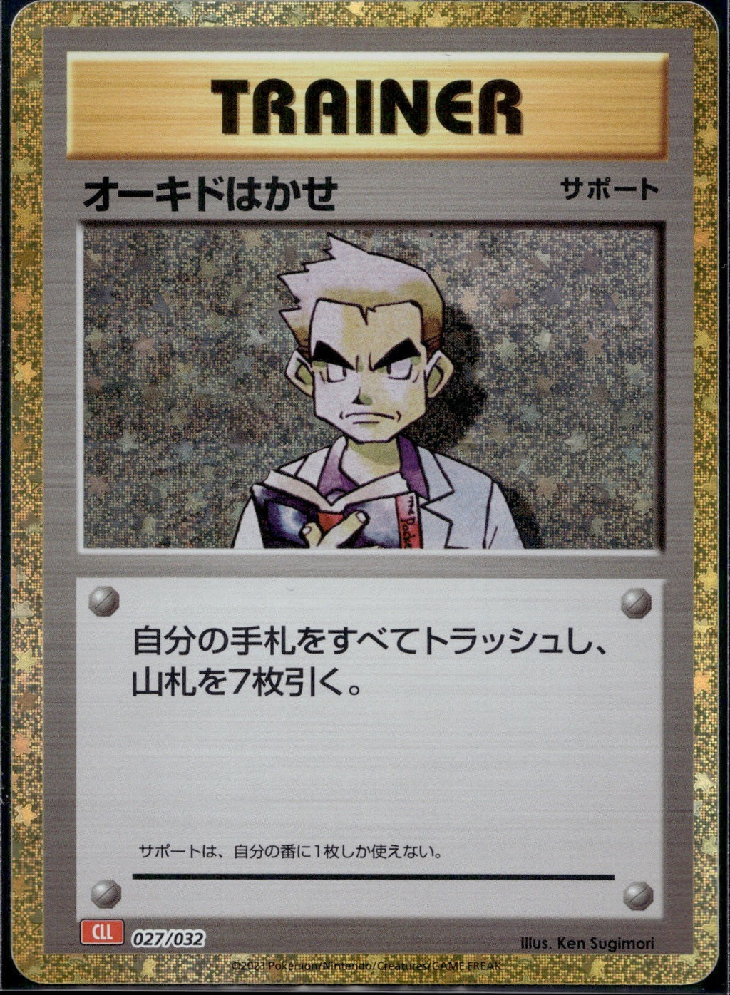 Professor Oak 027/032 CLL Pokemon TCG Classic Charizard Pokemon Japanese Holo NM