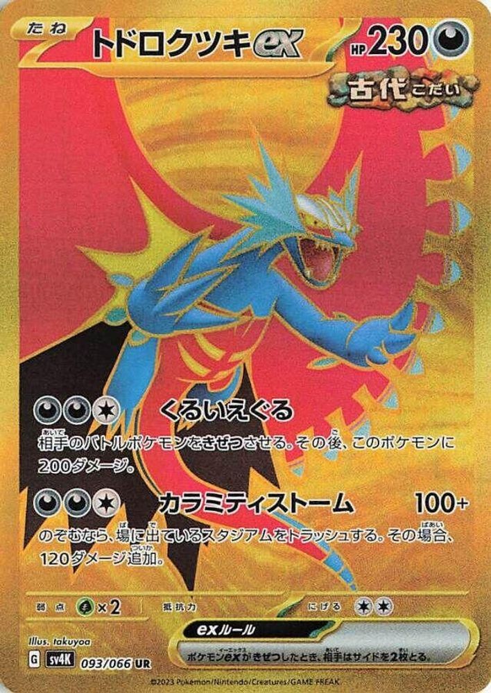 Roaring Moon EX 093/066 SV4K Ancient Roar Pokemon Japanese Holo Near Mint