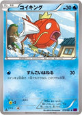 Magikarp 019/081 XY7 Bandit Ring Pokemon Japanese 1st Edition Lightly Played