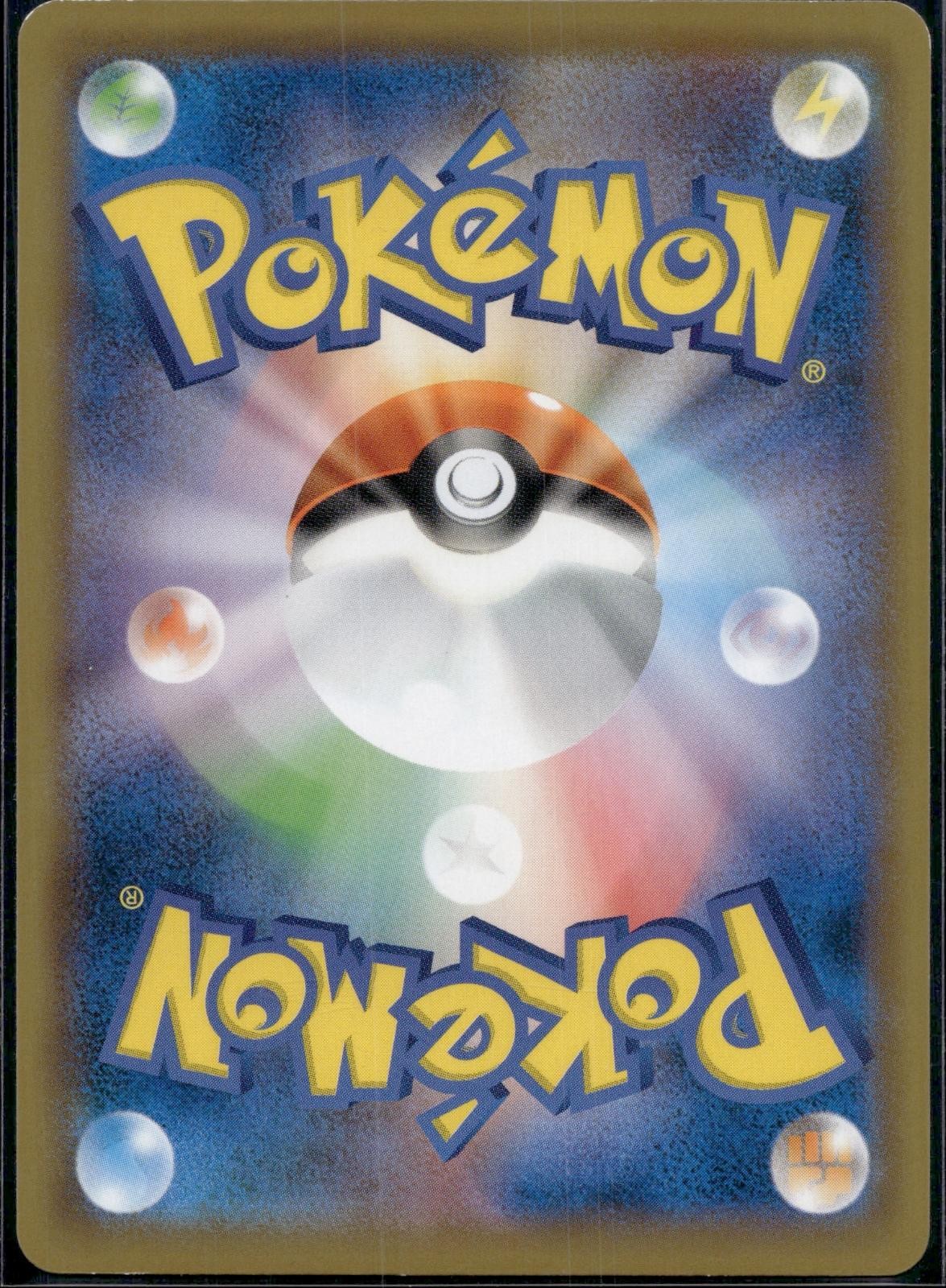 Reds Challenge 159/173 sm12a Tag All Stars Pokemon Japanese Lightly Played