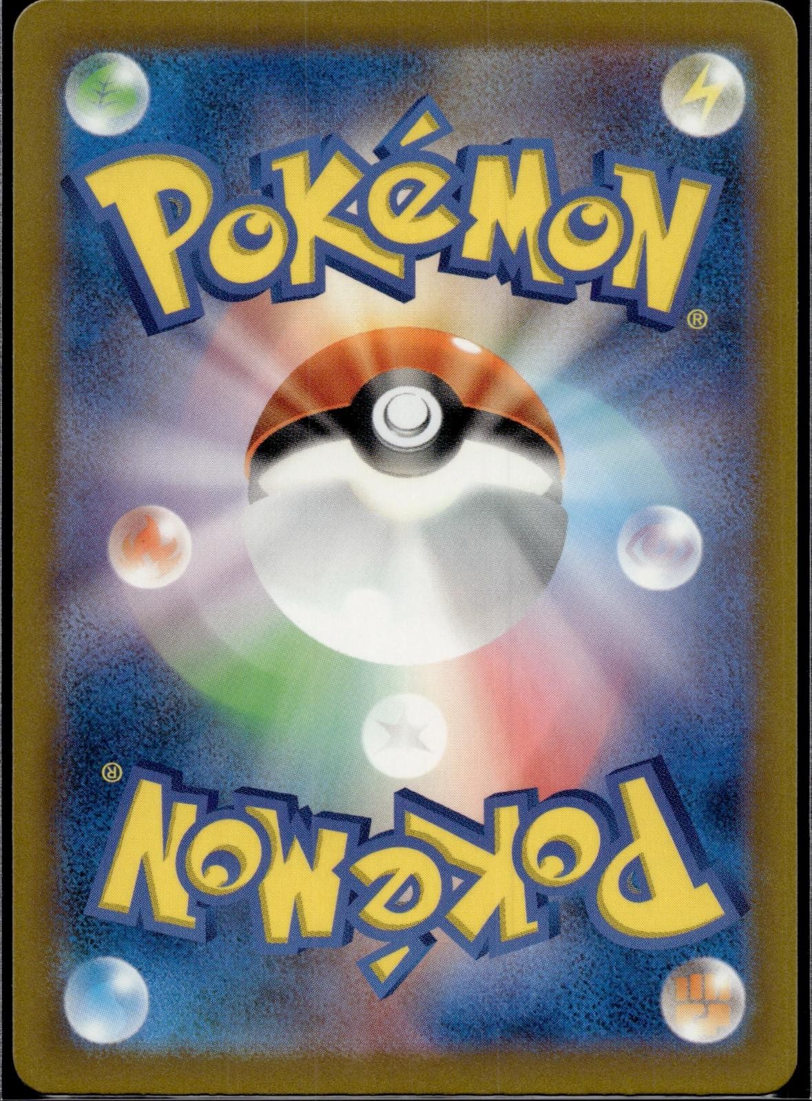 Palafin 229/190 sv4a Shiny Treasure ex Pokemon Japanese Holo Near Mint