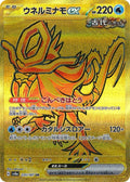 Walking Wake ex 235/187 SV8a Terastal Festival ex Pokemon Japanese Holo NM/M