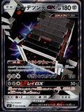 Stakataka GX 060/096 SM7 Sky Splitting Charisma Pokemon Japanese Holo Near Mint
