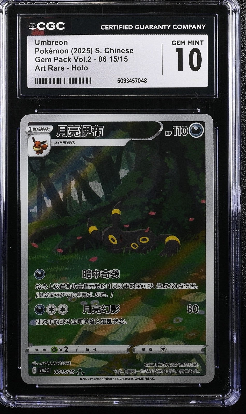 Umbreon CBB2C 06 15/15  CGC 10 Gem Vol. 2 Pokemon Card Simplified Chinese Mint