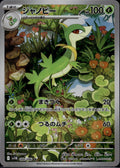 Servine 088/086 SV11B SV11B: Black Bolt Pokemon Japanese Holo Near Mint