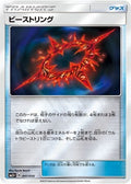 Beast Ring 041/050 SM5+ Ultra Force Pokemon Japanese Reverse Holo NM