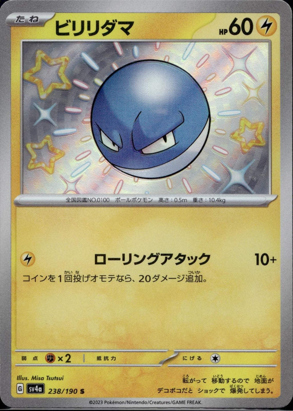 Voltorb 238/190 sv4a Shiny Treasure ex Pokemon Japanese Holo Near Mint
