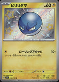 Voltorb 238/190 sv4a Shiny Treasure ex Pokemon Japanese Holo Near Mint