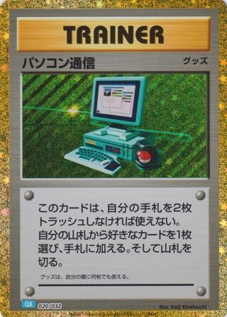 Computer Search 020/032 CLK Pokemon Classic Blastoise Pokemon Japanese Holo NM