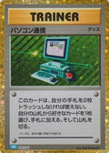Computer Search 020/032 CLK Pokemon Classic Blastoise Pokemon Japanese Holo NM