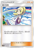 Lillie 028/031 SMM Tag Team GX Pokemon Japanese Lightly Played