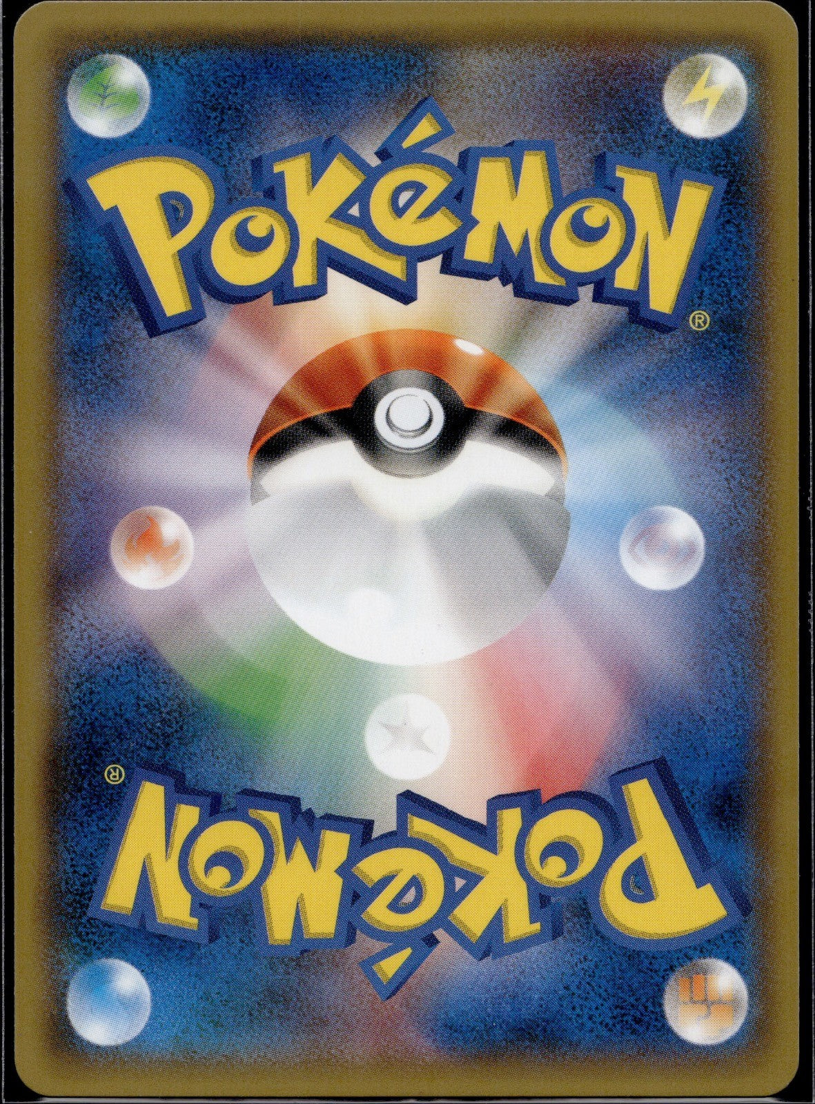 Aqua Patch 038/050 SM5+ Ultra Force Pokemon Japanese Reverse Holo NM