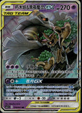 Trevenant & Dusknoir-GX 016/061 CSM25C Striking Competition Pokemon Chinese NM/M