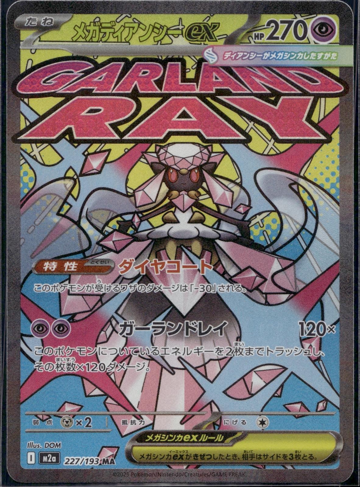 Mega Diancie ex 227/193 M2a MEGA Dream ex Pokemon Japanese Holo Near Mint