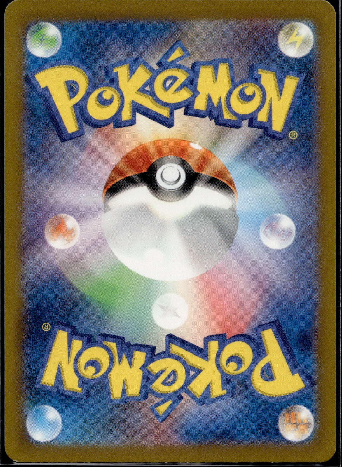 Annihilape 278/190 sv4a Shiny Treasure ex Pokemon Japanese Holo Lightly Played