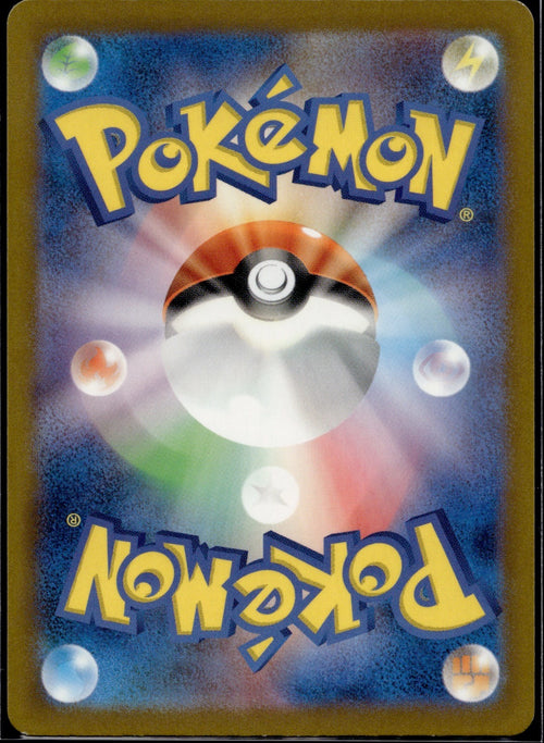Annihilape 278/190 sv4a Shiny Treasure ex Pokemon Japanese Holo Lightly Played