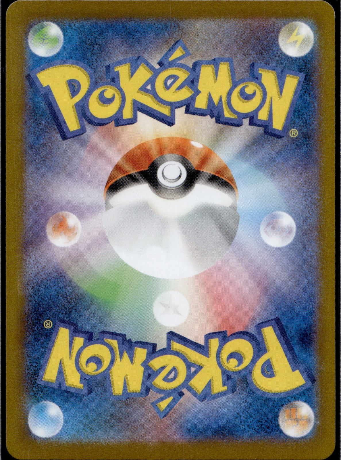 Frillish 124/086 SV11W SV11W: White Flare Pokemon Japanese Holo Near Mint