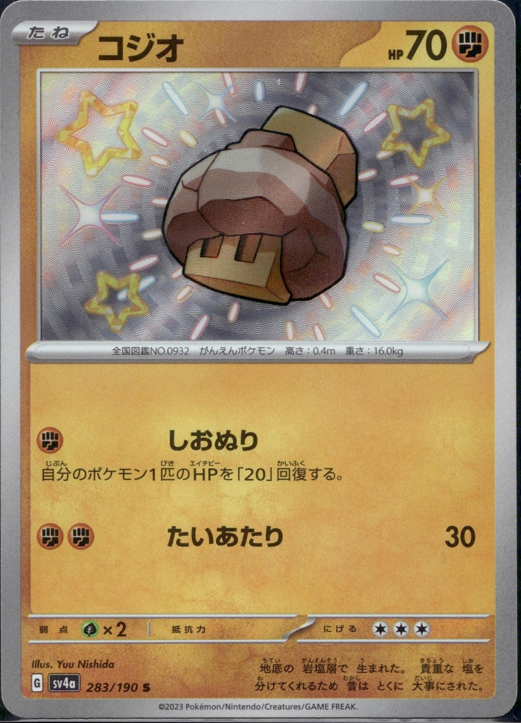 Nacli 283/190 sv4a Shiny Treasure ex Pokemon Japanese Holo Near Mint
