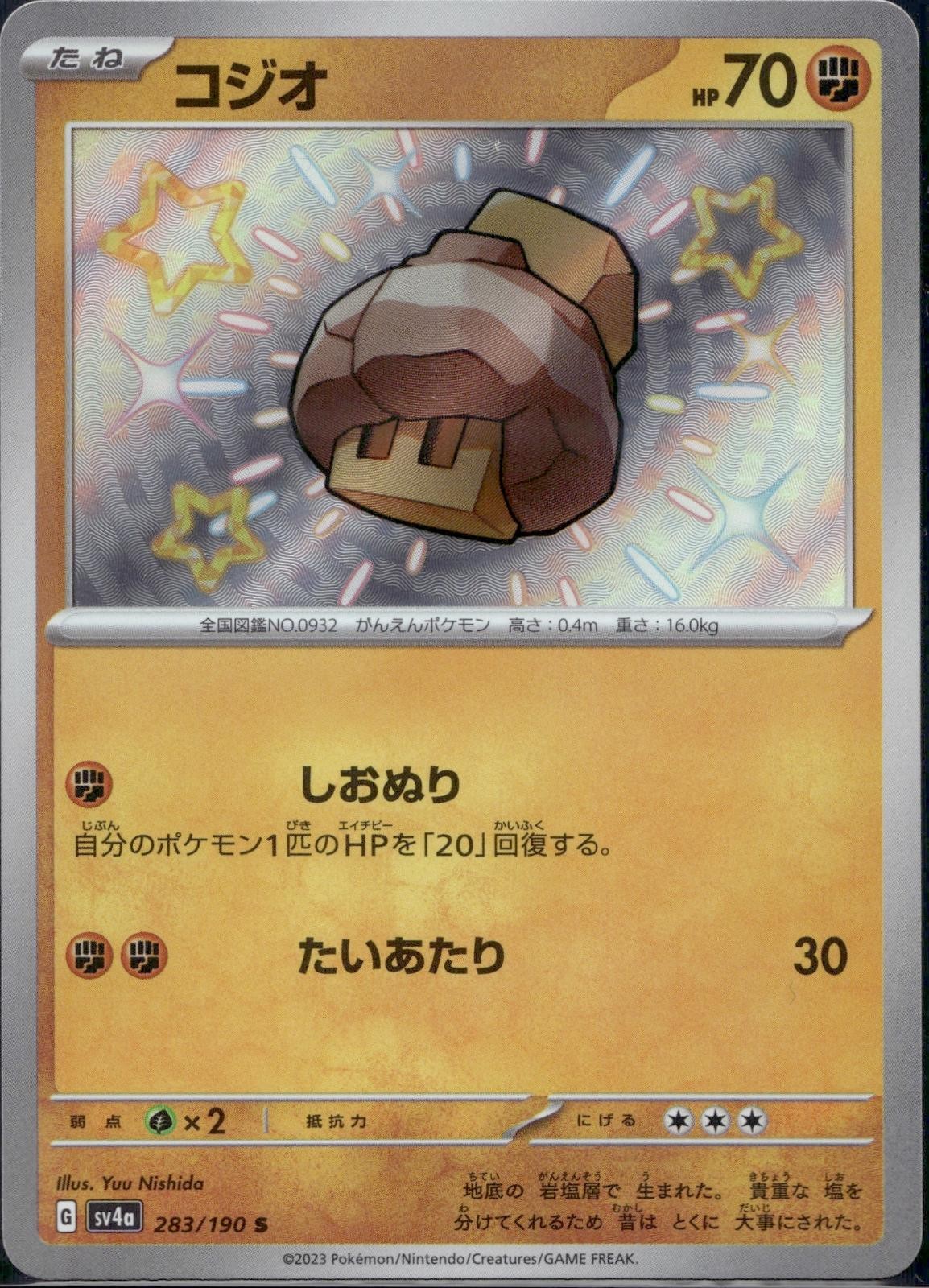Nacli 283/190 sv4a Shiny Treasure ex Pokemon Japanese Holo Near Mint