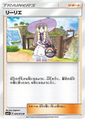 Lillie 070/072 SM3+ Shining Legends Pokemon Japanese Lightly Played