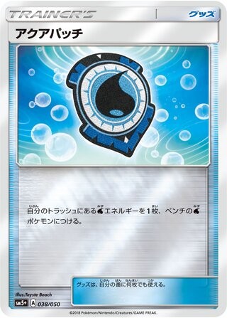 Aqua Patch 038/050 SM5+ Ultra Force Pokemon Japanese Reverse Holo NM