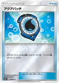 Aqua Patch 038/050 SM5+ Ultra Force Pokemon Japanese Reverse Holo NM