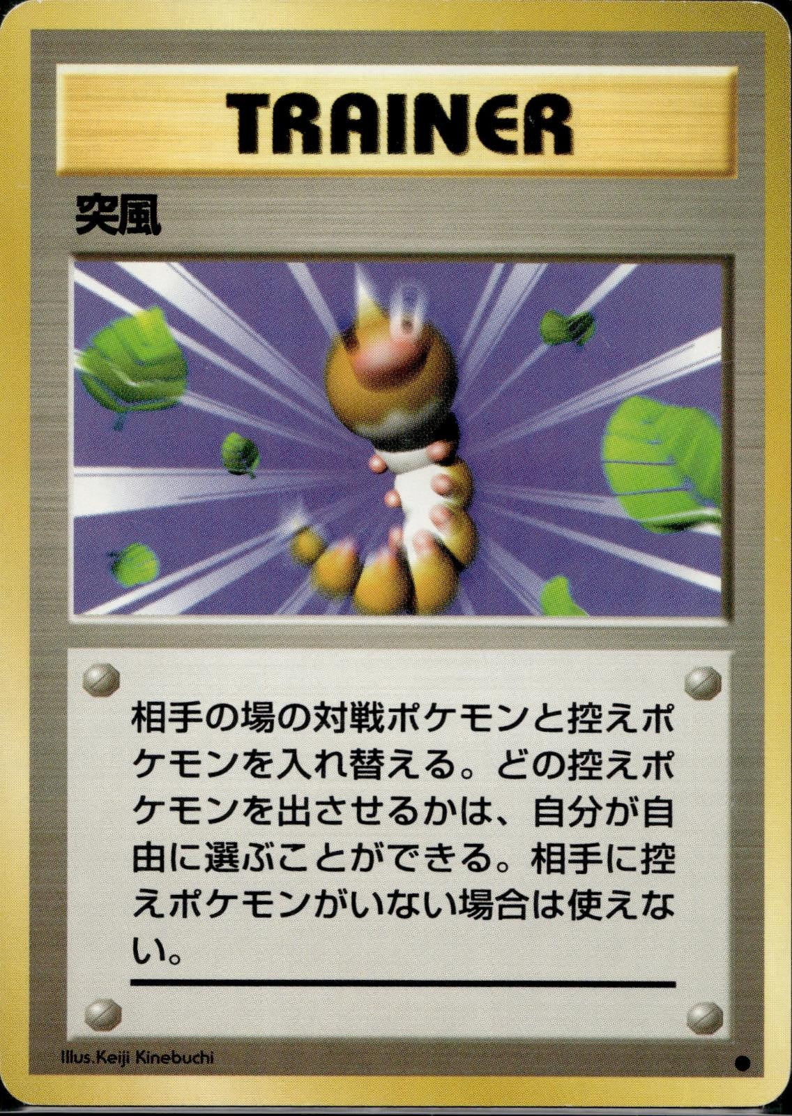 Gust Of Wind Base Set Pokemon Japanese Lightly Played
