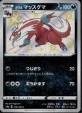 Galarian Linoone 278/190 S4a Shiny Star V Pokemon Japanese Holo Near Mint