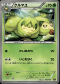 Swadloon 006/093 EBB EX Battle Boost Pokemon Japanese Unlimited Lightly Played