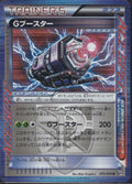 G Booster 075/076 BW9 Megalo Cannon Pokemon Japanese Unlimited Holo LP
