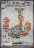 Wugtrio EX 087/071 SV5K Wild Force Pokemon Japanese Holo Near Mint