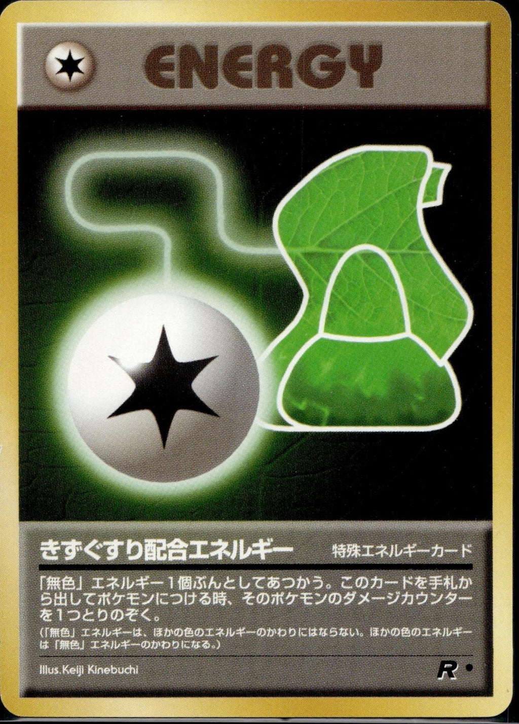 Potion Energy Team Rocket Pokemon Japanese Lightly Played
