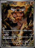 Landorus 137/086 SV11B SV11B: Black Bolt Pokemon Japanese Holo Near Mint