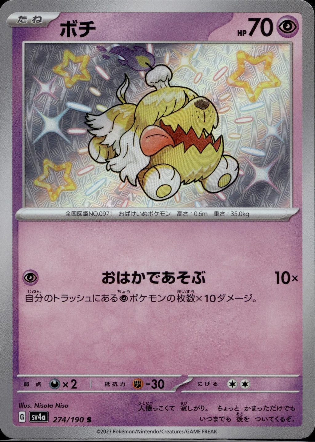 Greavard 274/190 sv4a Shiny Treasure ex Pokemon Japanese Holo Near Mint