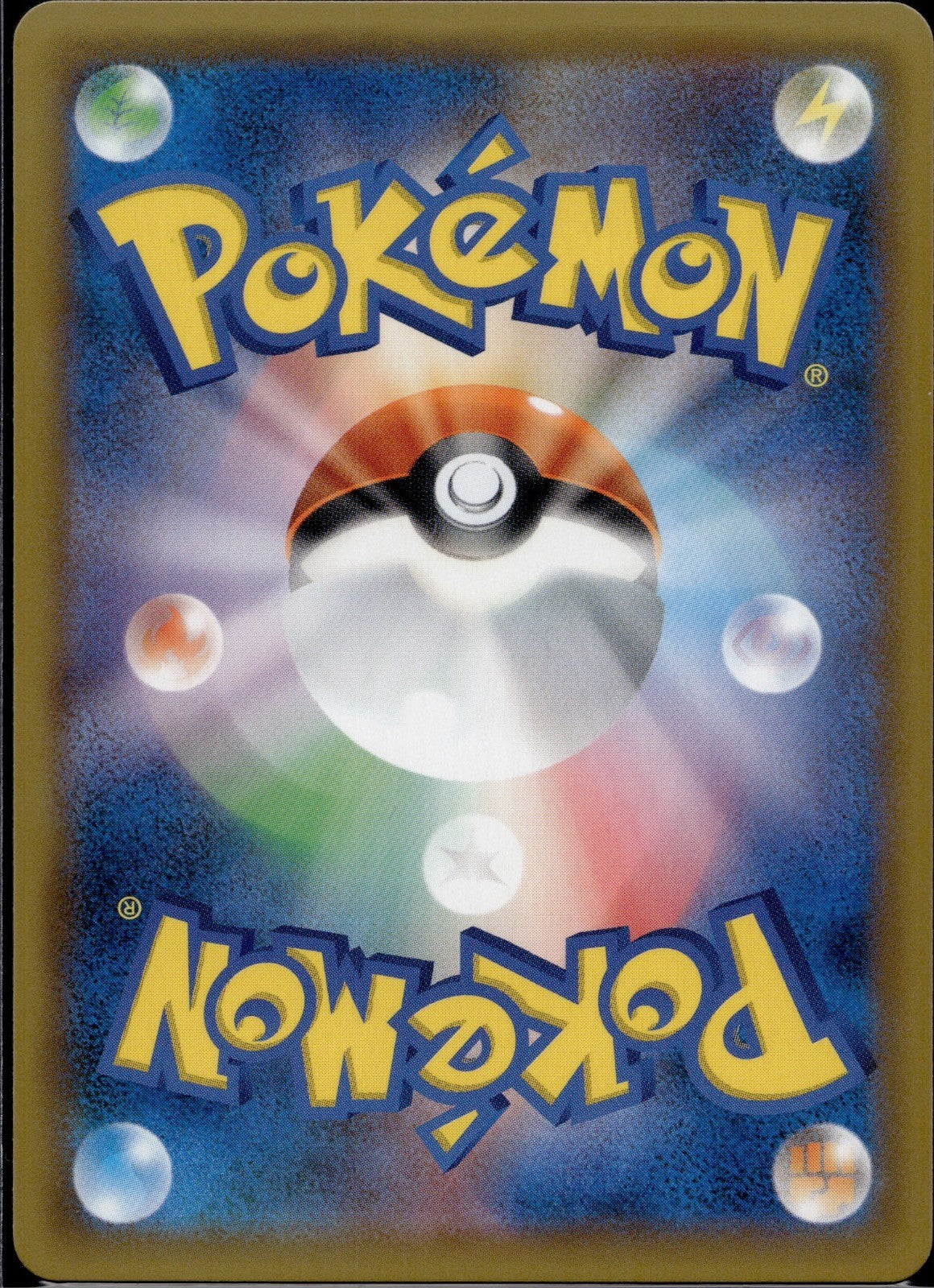 Magneton 188/150 SM8B GX Ultra Shiny Pokemon Japanese Near Mint