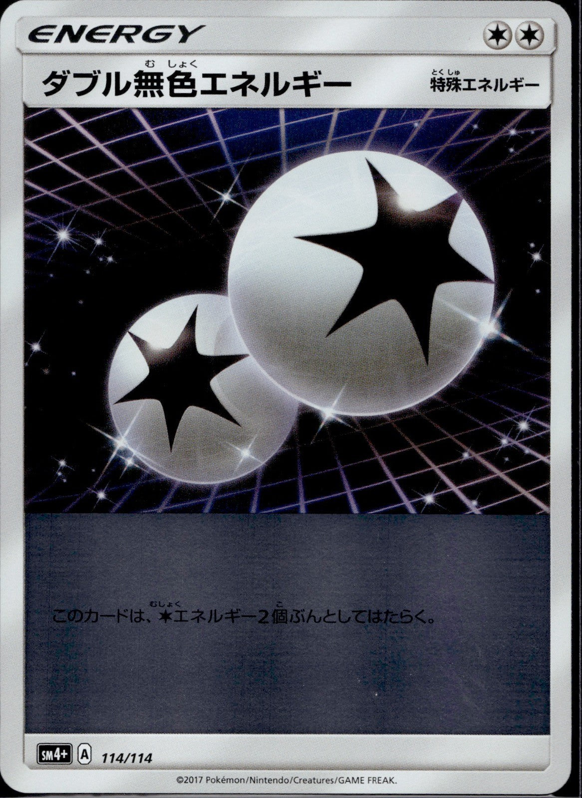 Double Colorless Energy 114/114 SM4+ GX Battle Boost Japanese Reverse Holo NM