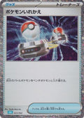 Switch 023/032 CLK Pokemon TCG Classic Blastoise Pokemon Japanese Holo Near Mint
